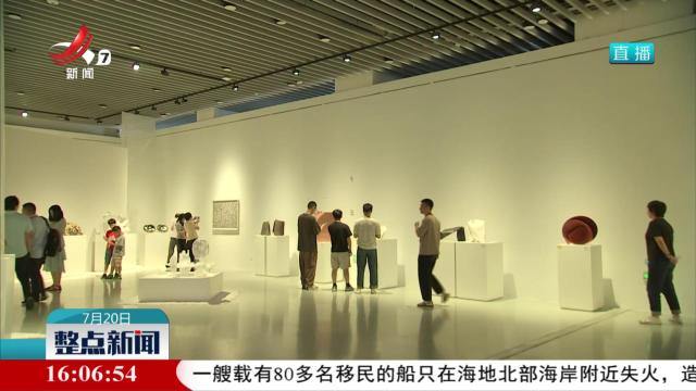 第十四届全国美展工艺美术与陶瓷艺术作品展开展