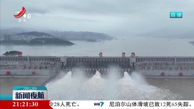 新闻夜航20240712