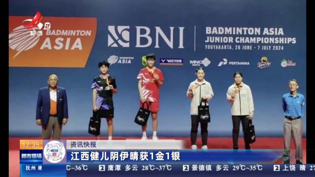 江西健儿阴伊晴获1金1银