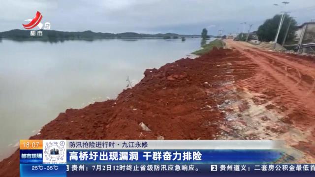 都市现场20240702