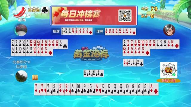 谁是赢家20240722