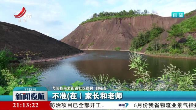 普及安全知识 织密“防溺水”安全网