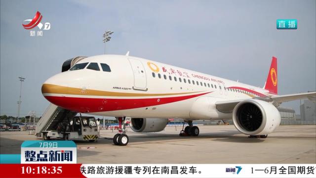 空中客车中国总装第700架A320系列飞机交付