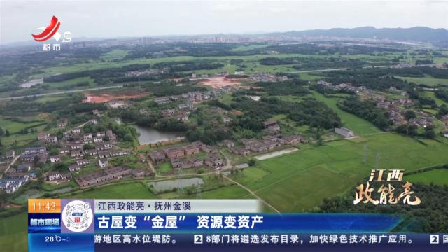 都市现场·午间版20240707