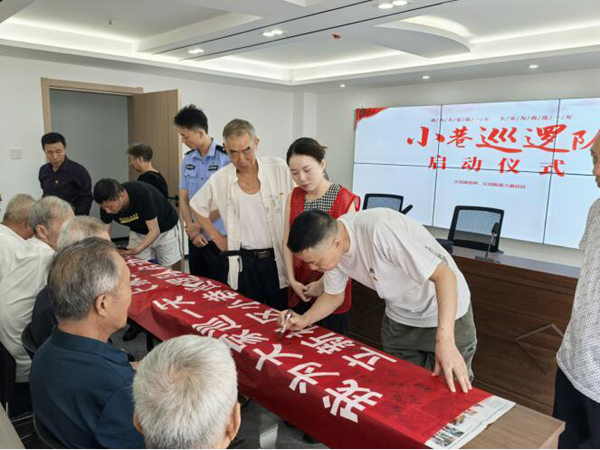 鹰潭市月湖区江边街道立新社区举行“小巷巡逻队”启动仪式