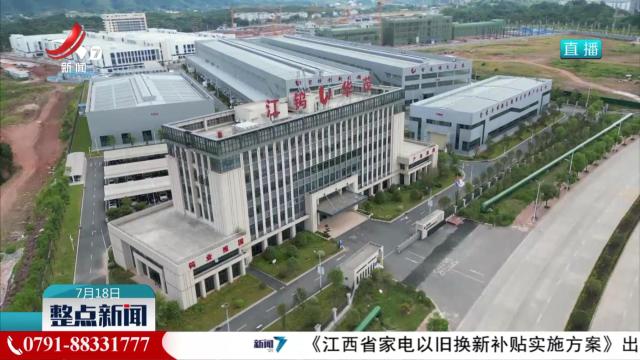 【抓落实 求实效】江西：发挥“链主”企业引领作用 促进产业链能级整体提升