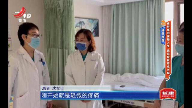 健康提醒——痛经痛到怀疑人生 拖拖拉拉终成大病
