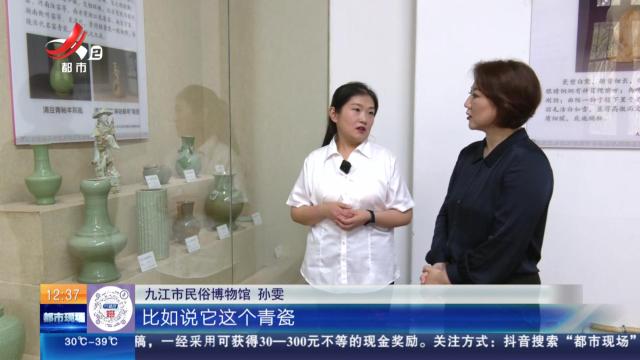 【家有收藏·跟着文物看古今】九江市民俗博物馆：几百年只做一色 古人是懂春天的