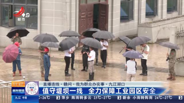 都市现场·午间版20240702