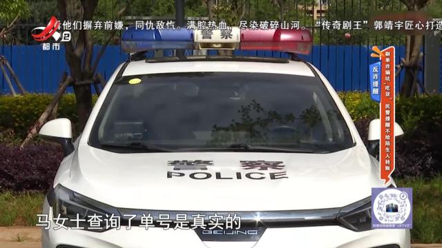 反诈提醒：刷单诈骗坑“吃货” 民警提醒不给陌生人转账