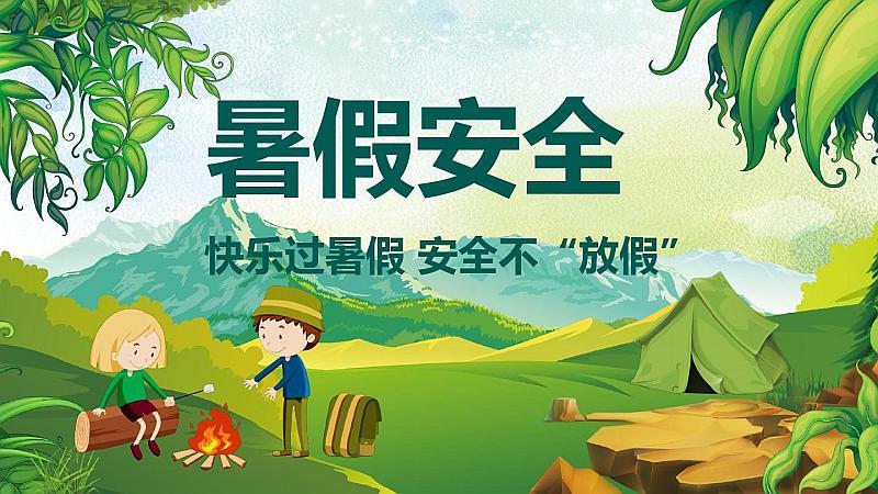 长天新闻丨江右锐评：为孩子们撑起暑期“安全伞”