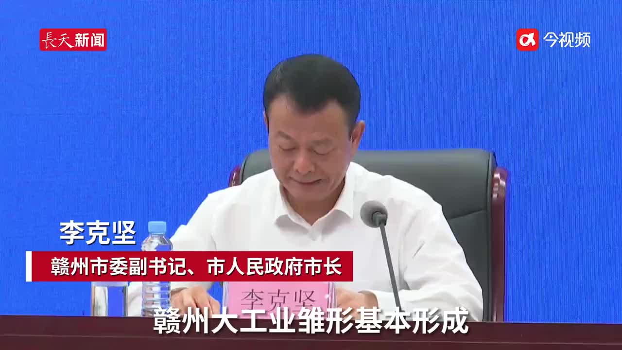 规上工业企业总数突破3千家，赣州千亿产业集群增至4个