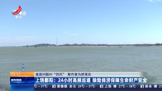 都市现场20240706