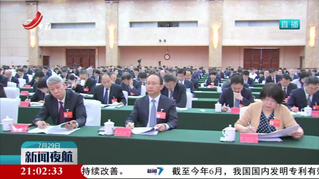 新闻夜航20240729