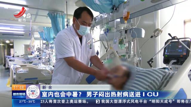 都市现场·午间版20240713