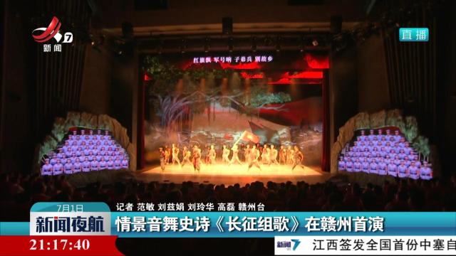 新闻夜航20240701