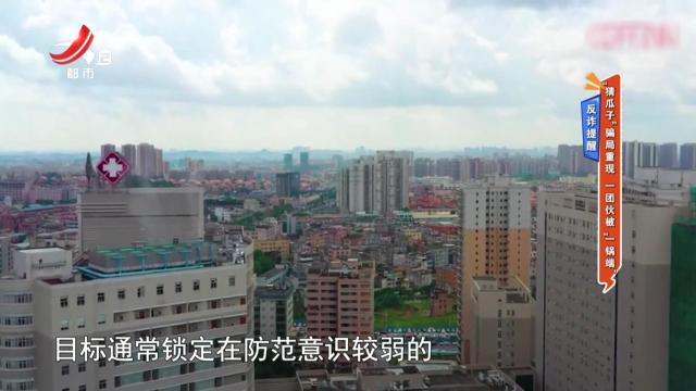 地宝当家20240708
