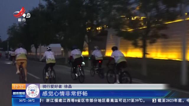 北京：世园公园举办消夏游园夜间骑行活动