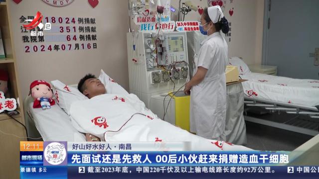 都市现场·午间版20240717