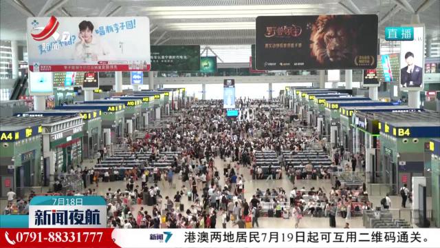 暑运“热”力十足 优服务保畅行