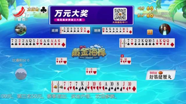 谁是赢家20240716