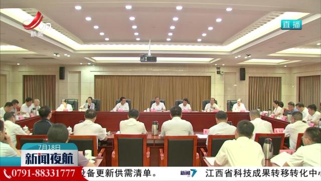 省老龄工作委员会全体会议召开