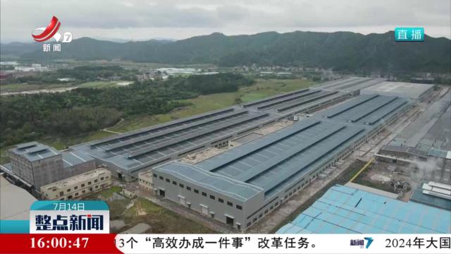 【高质量发展调研行】金绿能：工业废渣“浴火重生” 变废为宝
