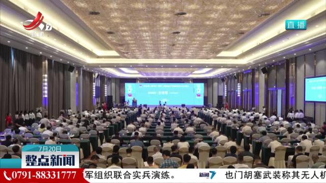 2024第三届中国（赣州）永磁电机产业创新发展大会开幕