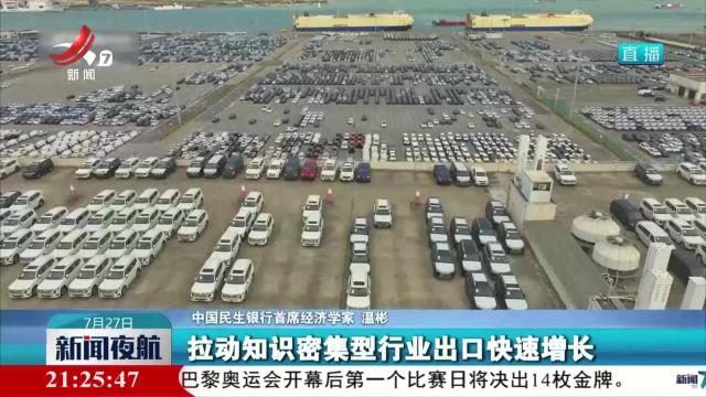 我国外贸呈现质升量稳势头