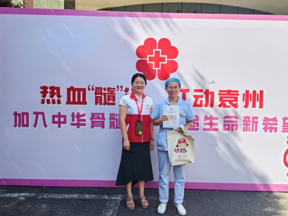热血涌动 让爱相“髓”——宜春市第二人民医院积极开展无偿献血和造血干细胞捐献志愿登记活动