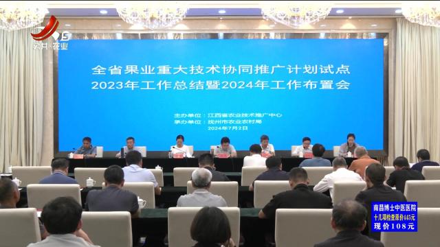 三农头条20270703