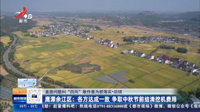 都市现场20240728