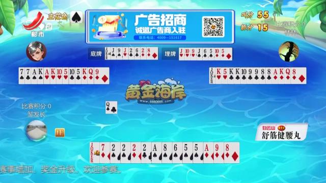 谁是赢家20240708