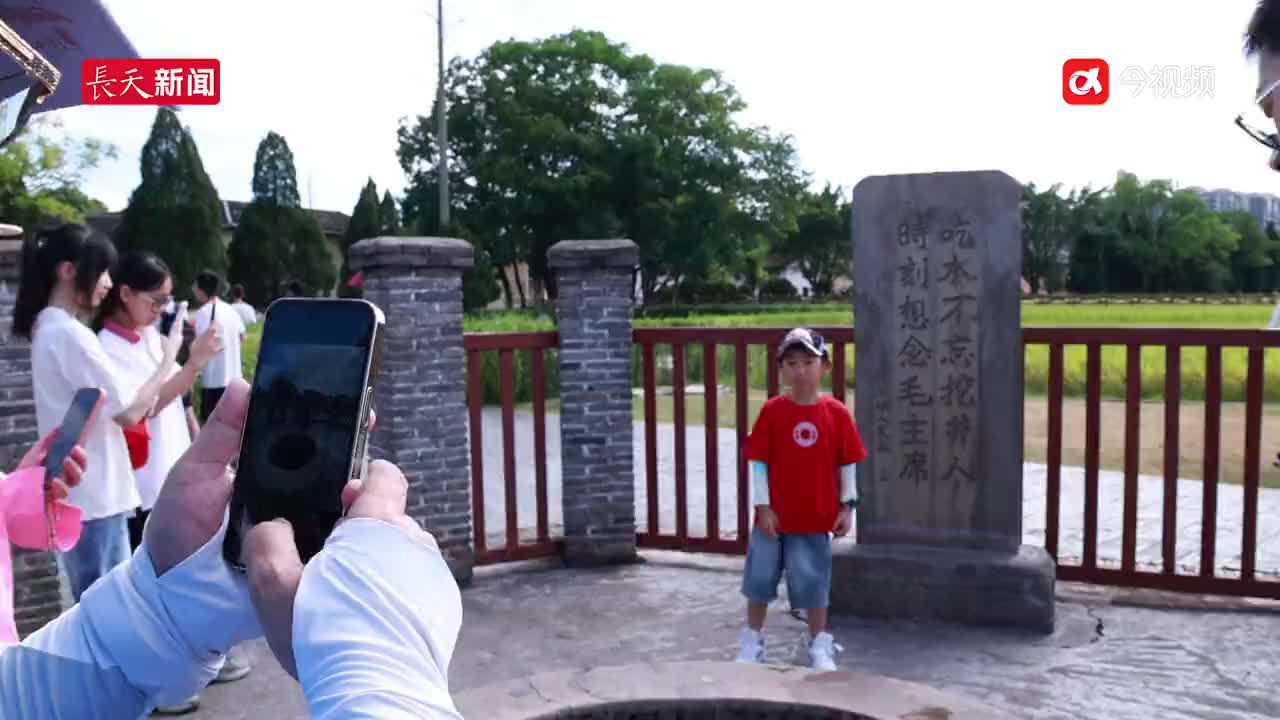 长征路上学党史｜走进小学课本里的红井，重温“吃水不忘挖井人”的红色历史