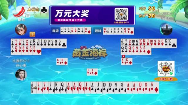 谁是赢家20240713