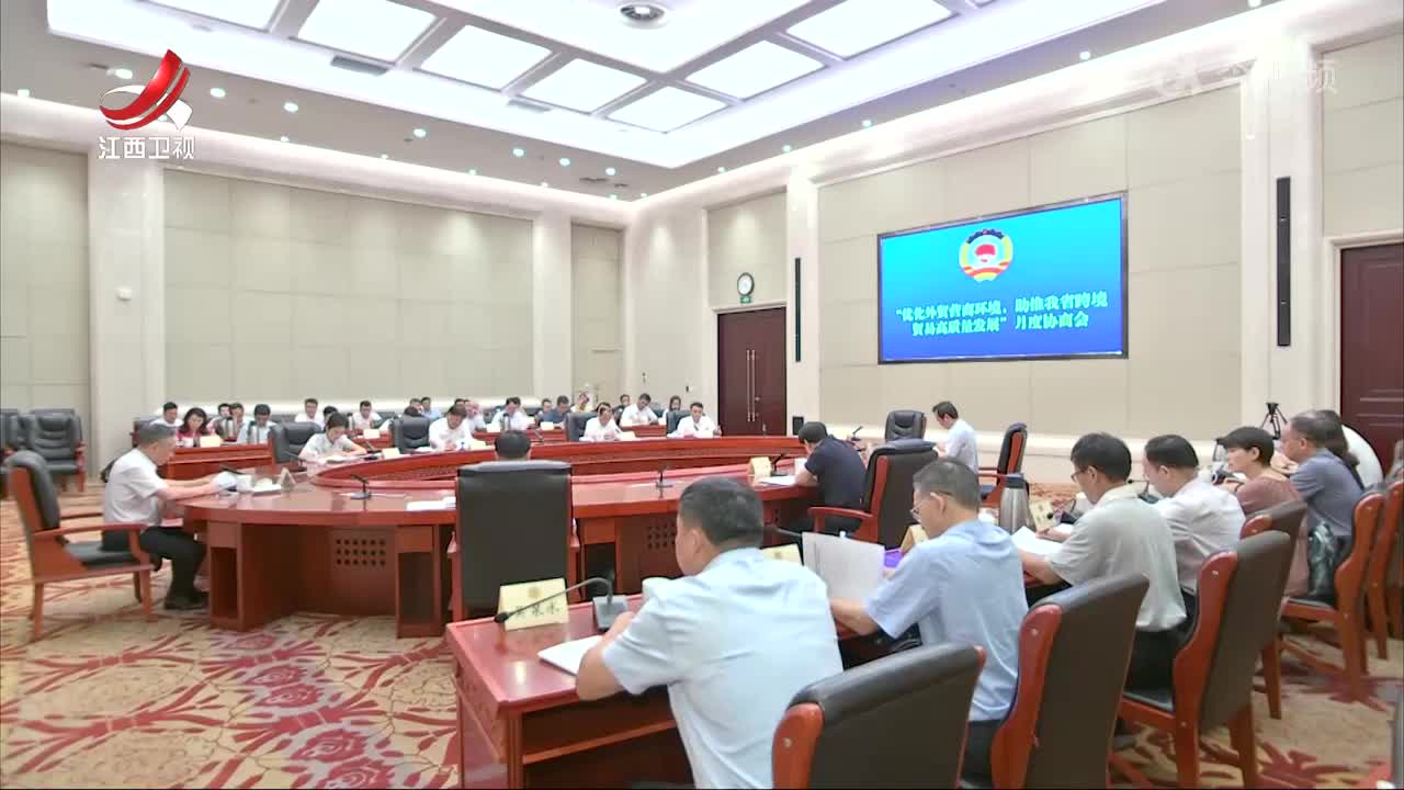 省政协召开2024年第6次月度协商会