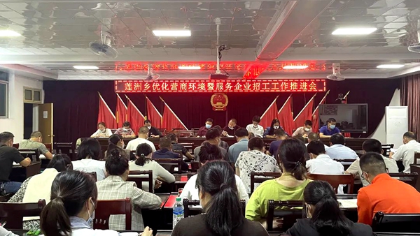 吉安永新莲洲：坚持党建引领 打造优质营商环境