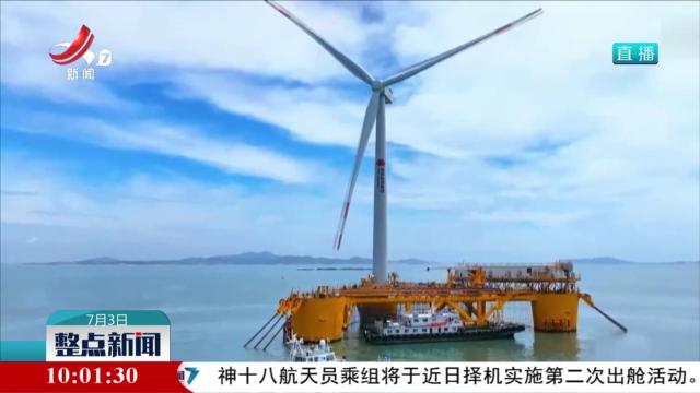 全球首座风渔融合浮式平台投产