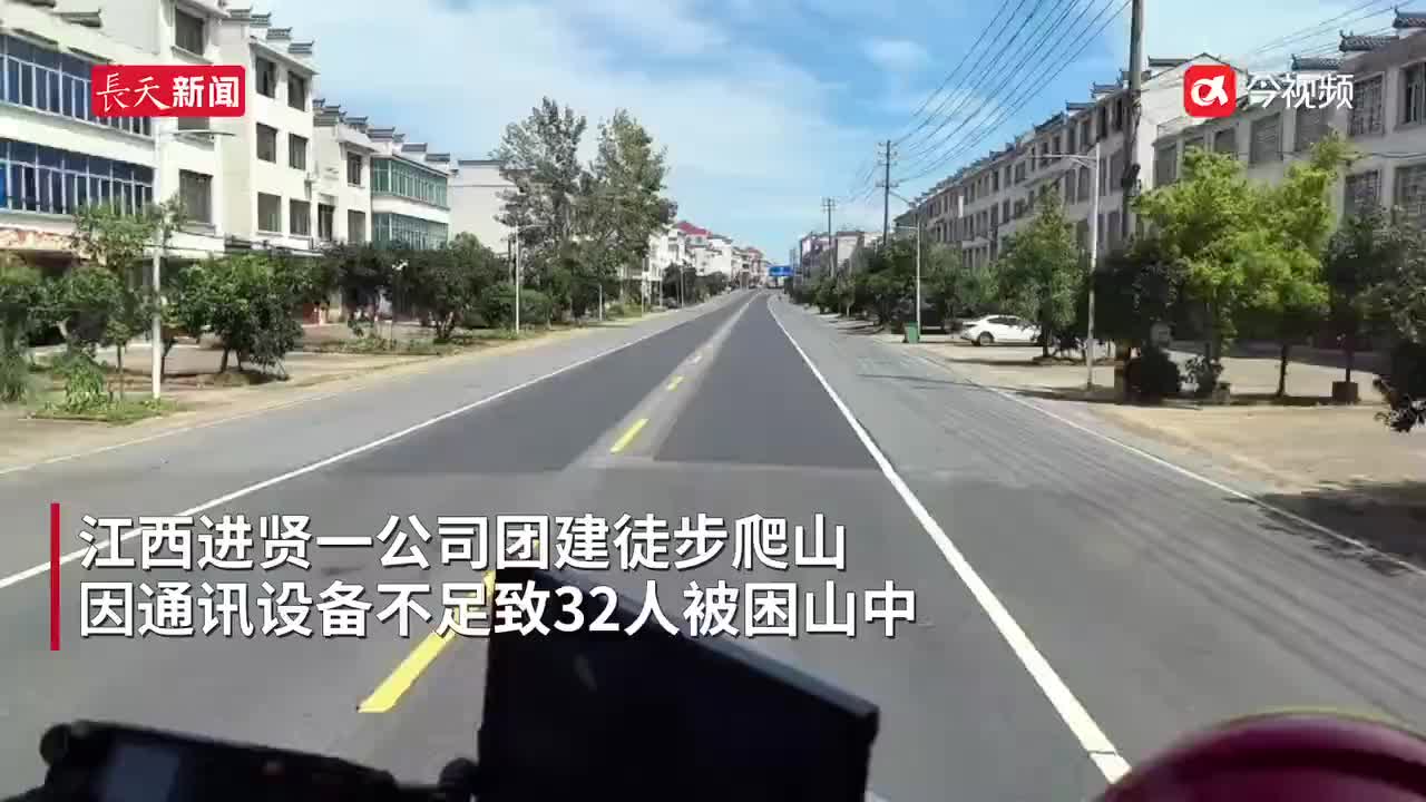 团建32人被困 消防4小时紧急救援