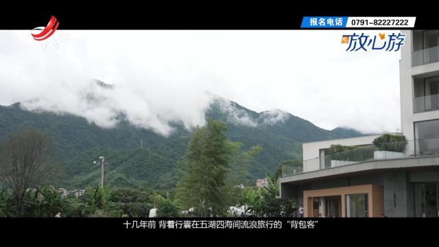 都市放心游·UP新青年·小明：义工旅行 打开00后的“诗与远方”