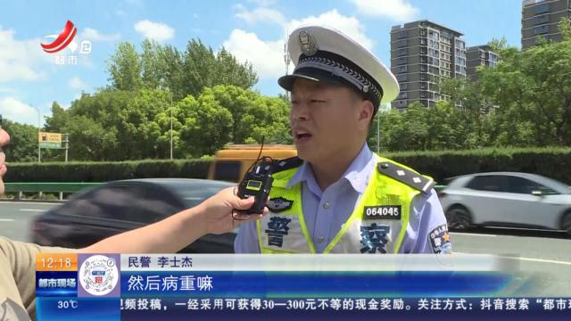 上海：男子悲伤过度无法驾车 交警紧急搜索暖心救助