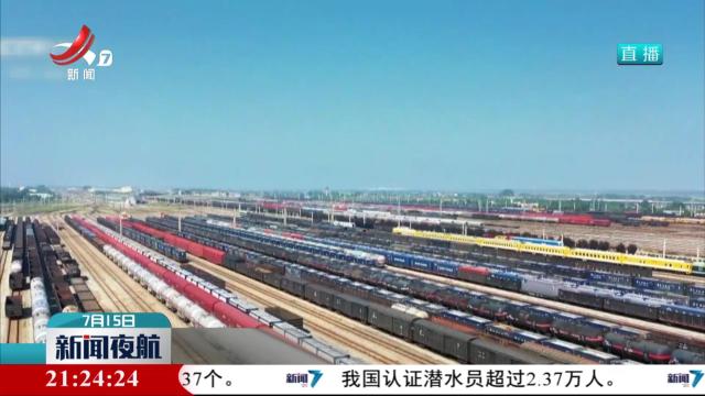 6月份国家铁路货运多项指标稳定增长
