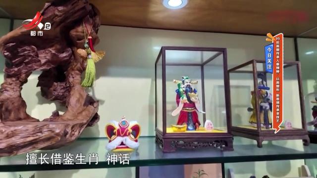 今日关注——95后面塑传承人蔡雅婷：以面塑形 新思想传承老技艺
