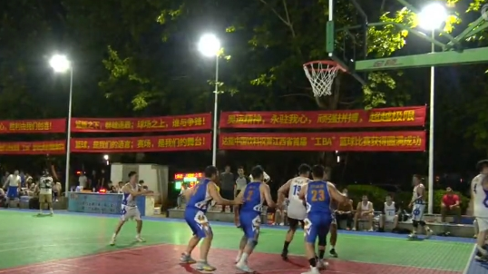 全省首届“工BA”篮球赛在南昌开启