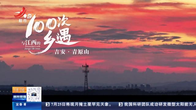 【与江西的100次乡遇】吉安·青原山