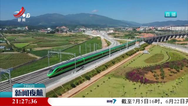 中老铁路国际旅客列车开行满1000列