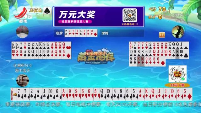 谁是赢家20240705