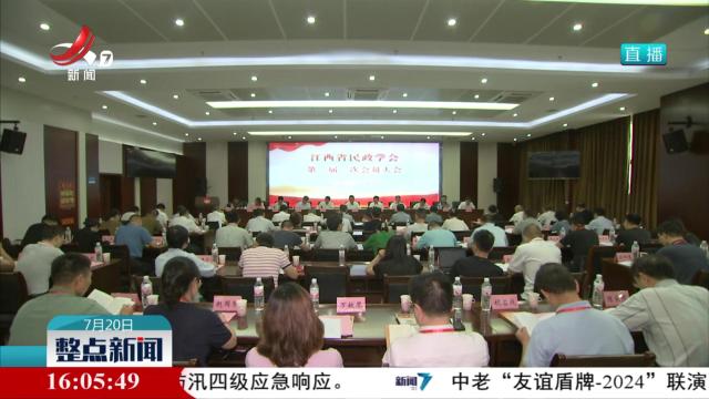 江西省民政学会成立