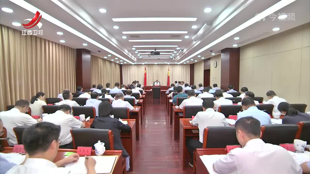 省纪委召开常委会会议传达学习贯彻党的二十届三中全会精神