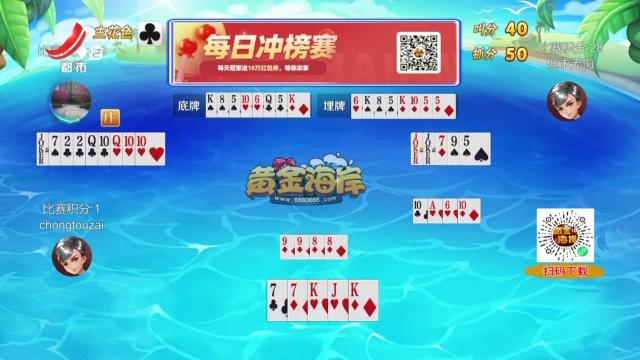 谁是赢家20240718